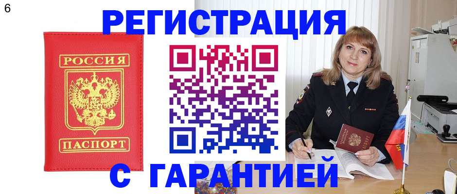 временная регистрация для школы в Будённовске